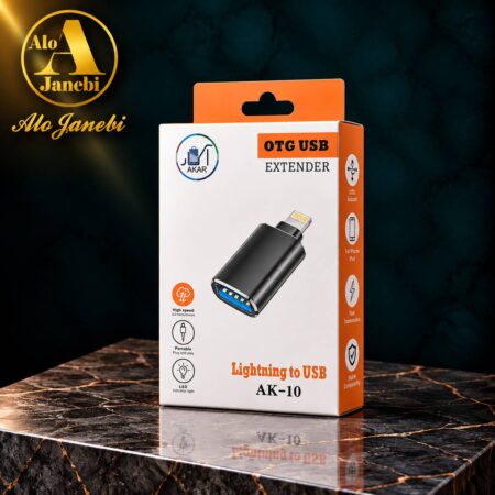 🔌 تبدیل OTG USB به Lightning آکار مدل AK10